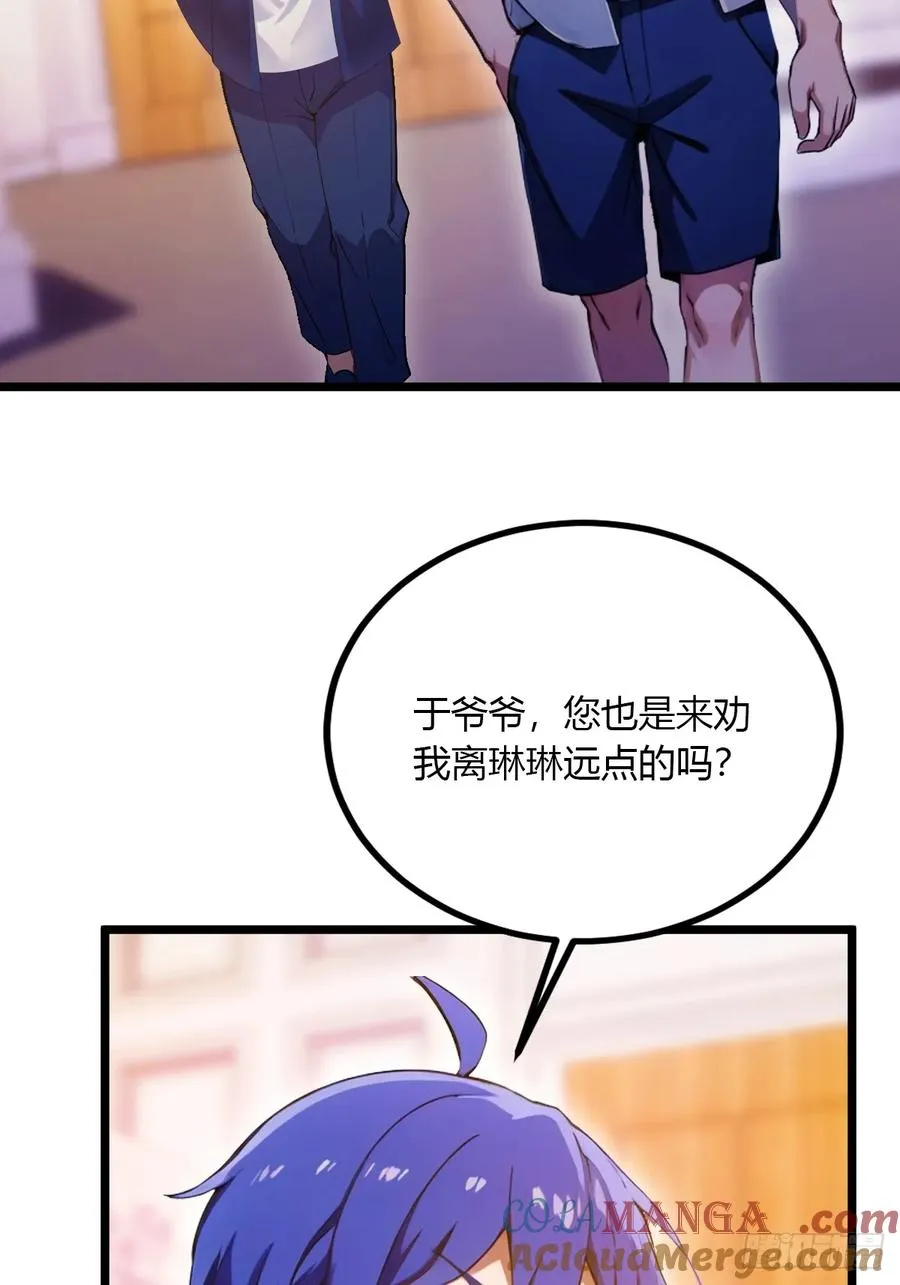 第98话 王家的阳谋 第13页