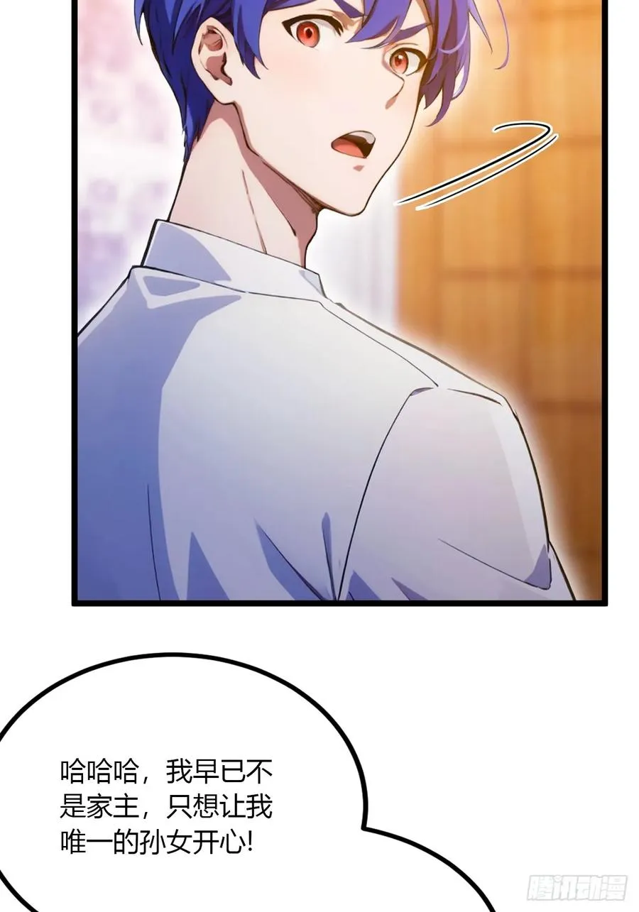 第98话 王家的阳谋 第14页
