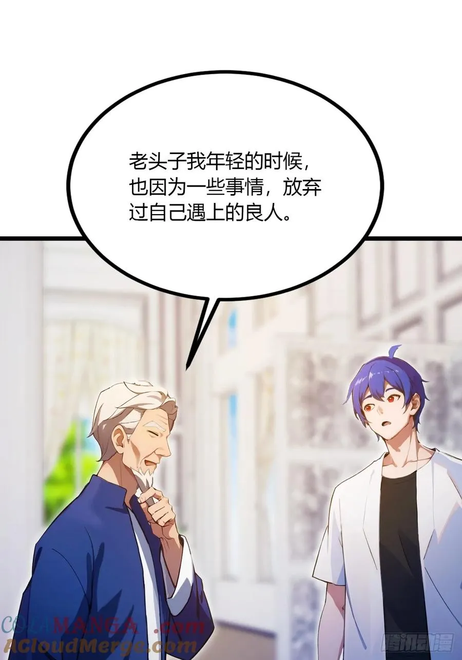 第98话 王家的阳谋 第17页