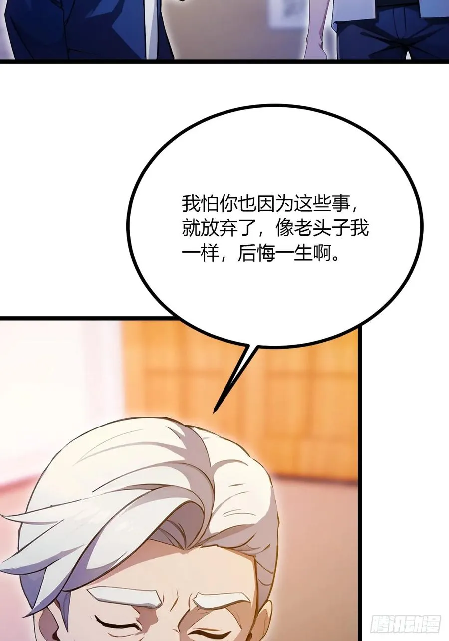 第98话 王家的阳谋 第18页