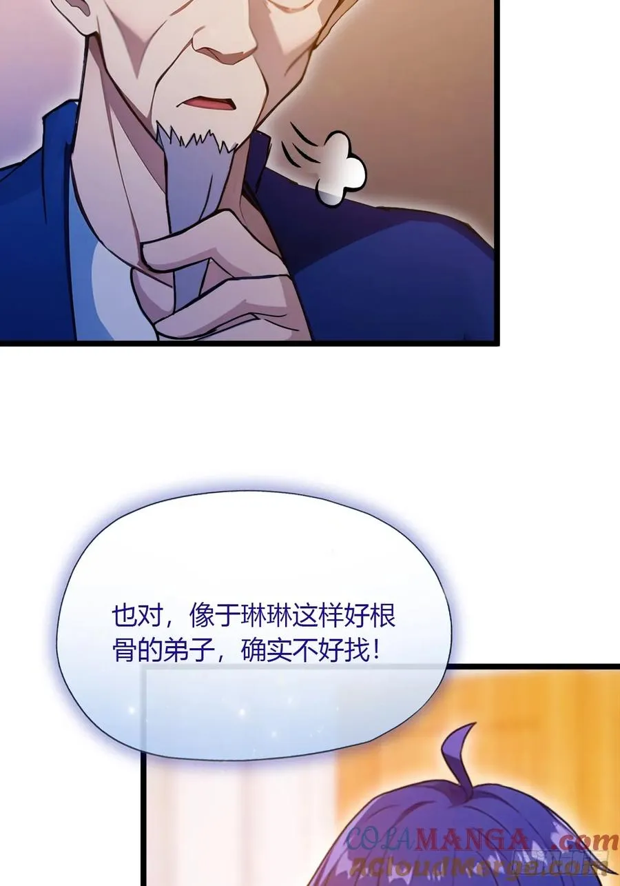 第98话 王家的阳谋 第19页
