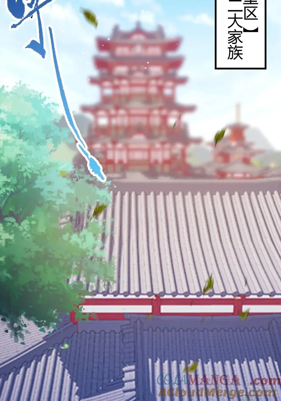 第98话 王家的阳谋 第27页