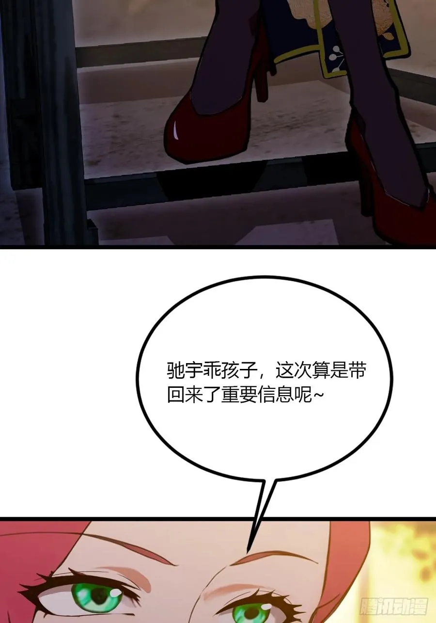 第98话 王家的阳谋 第36页