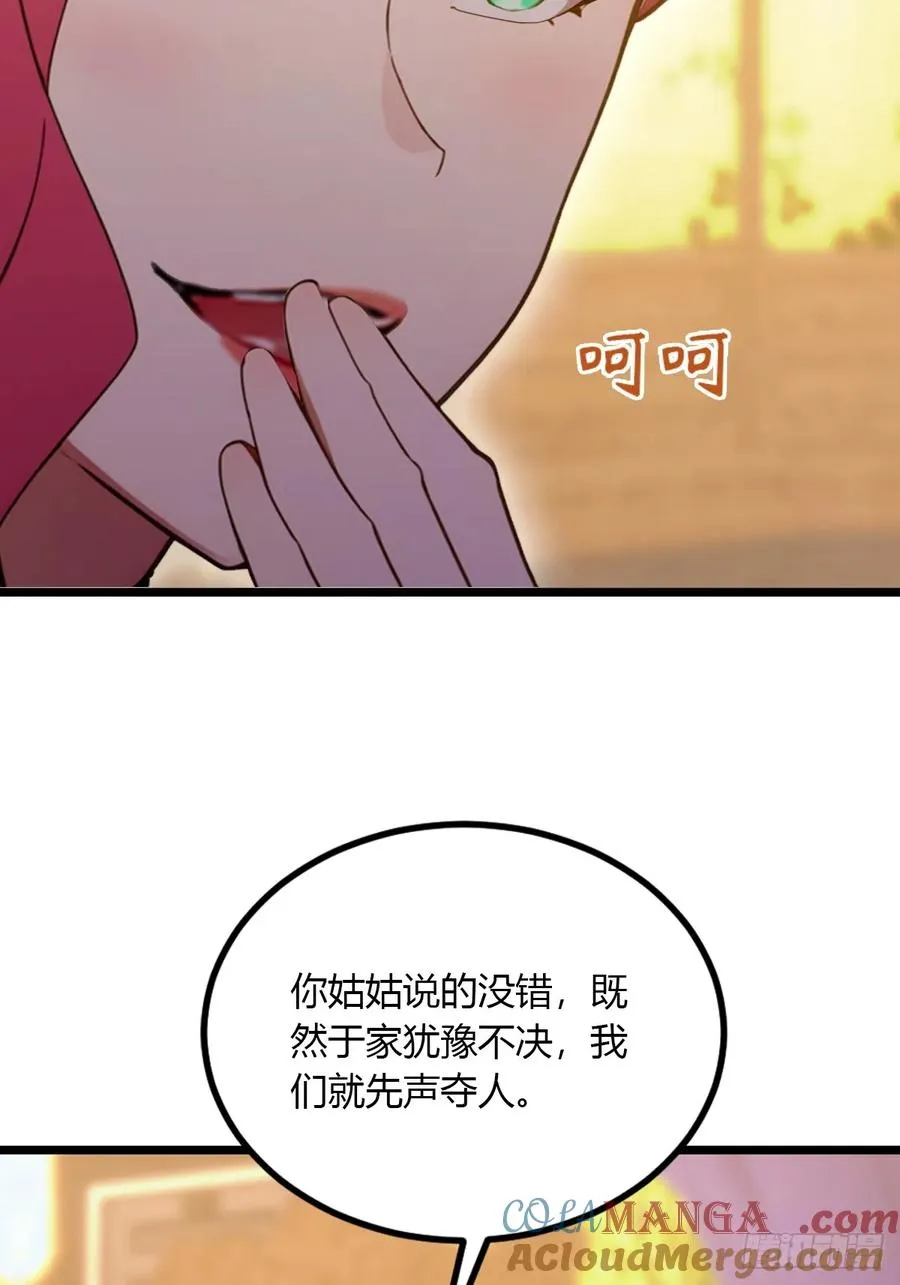 第98话 王家的阳谋 第37页