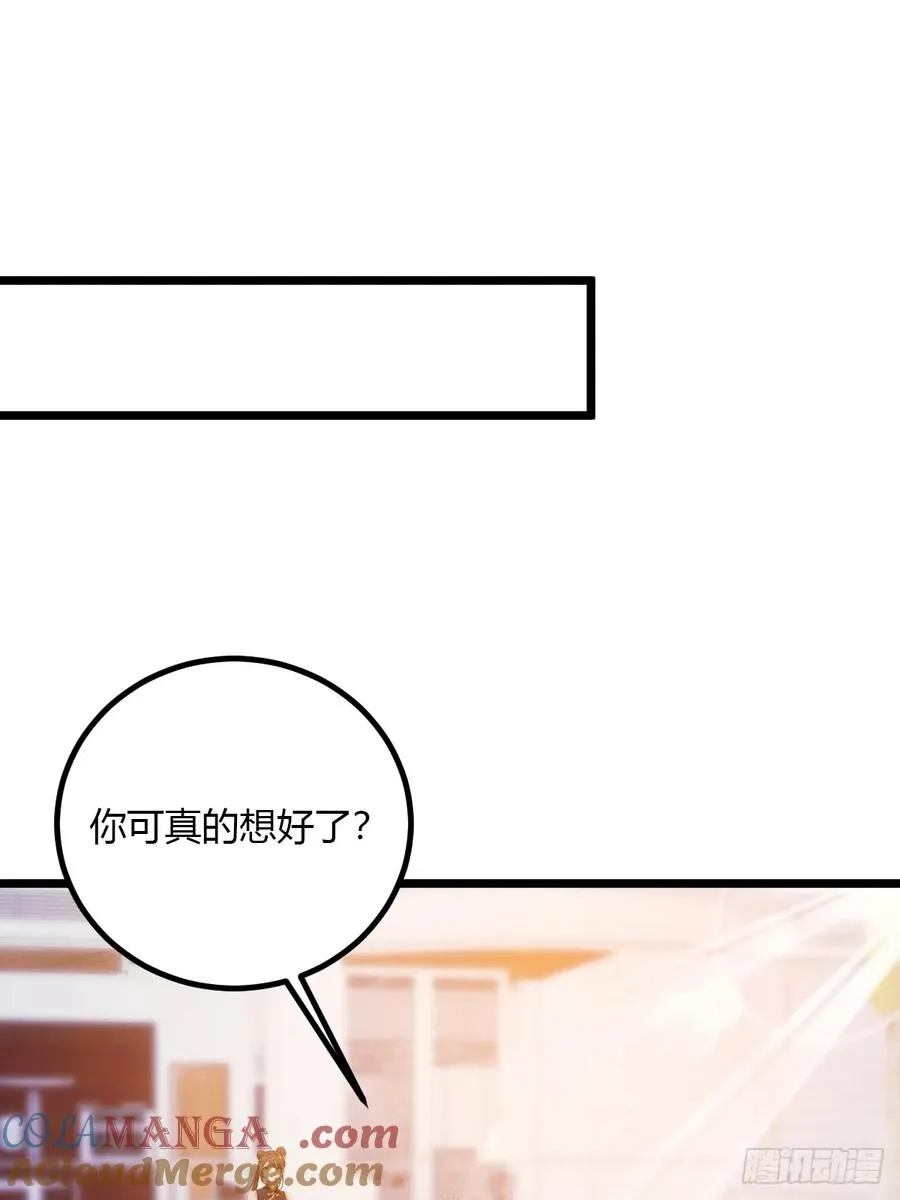 第99话 深夜的密会 第3页