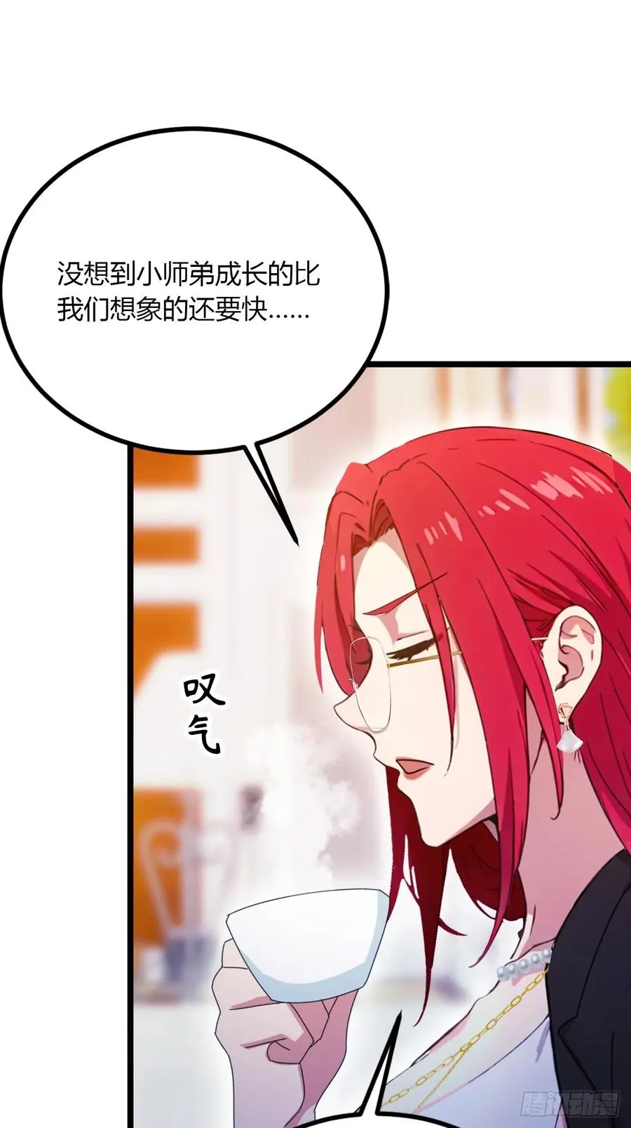 第99话 深夜的密会 第6页