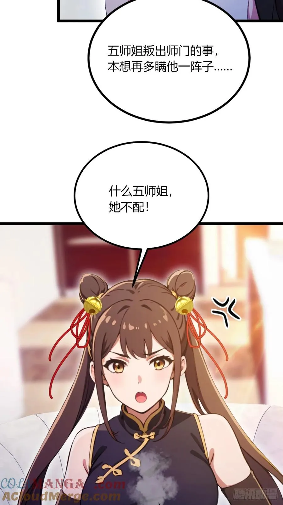 第99话 深夜的密会 第7页