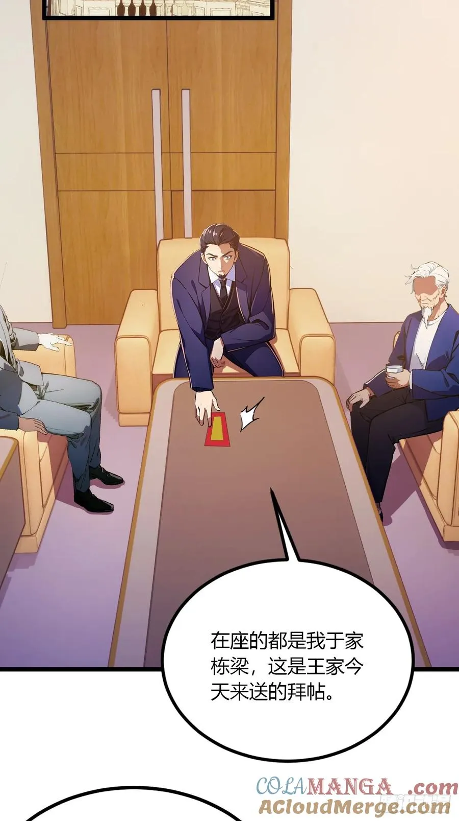 第99话 深夜的密会 第13页