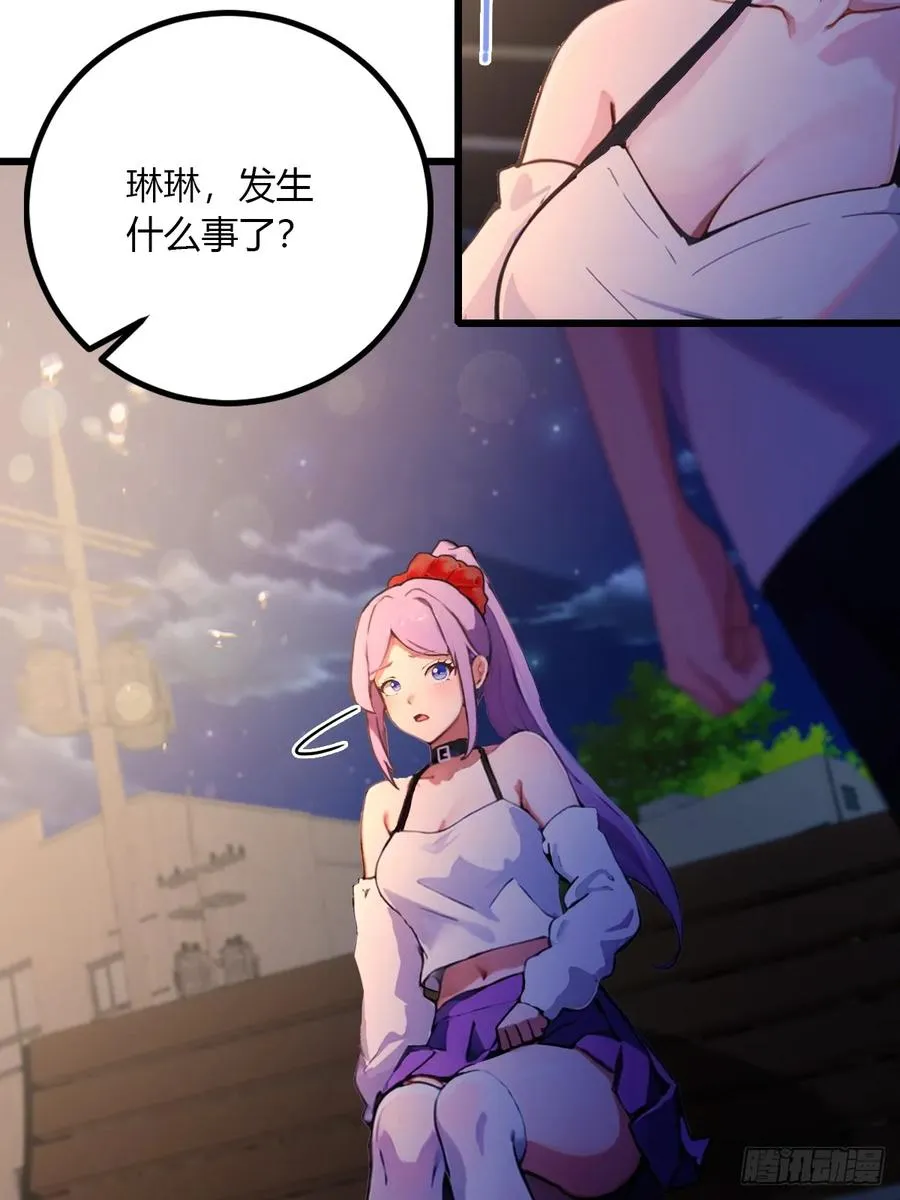 第99话 深夜的密会 第22页