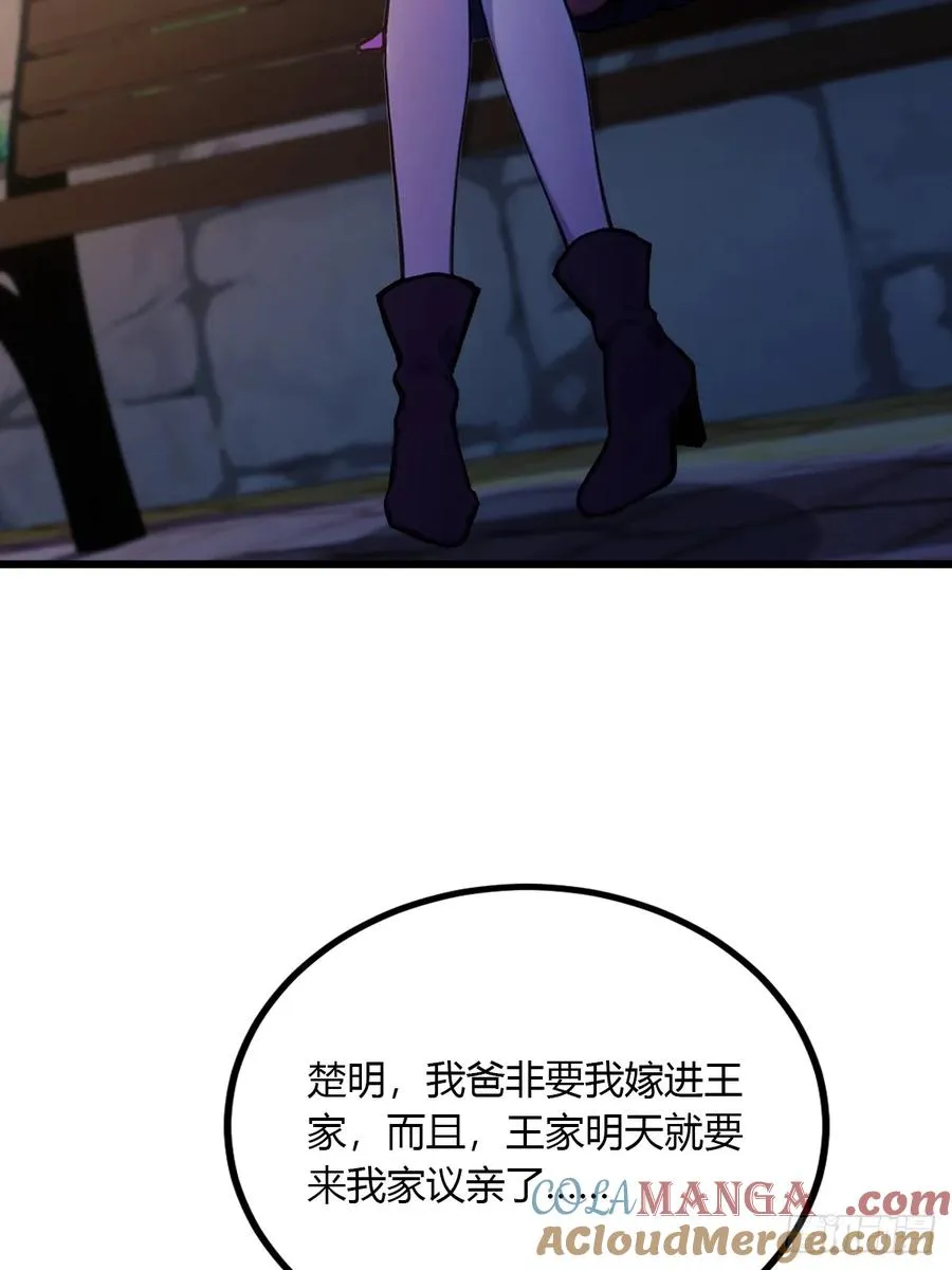 第99话 深夜的密会 第23页