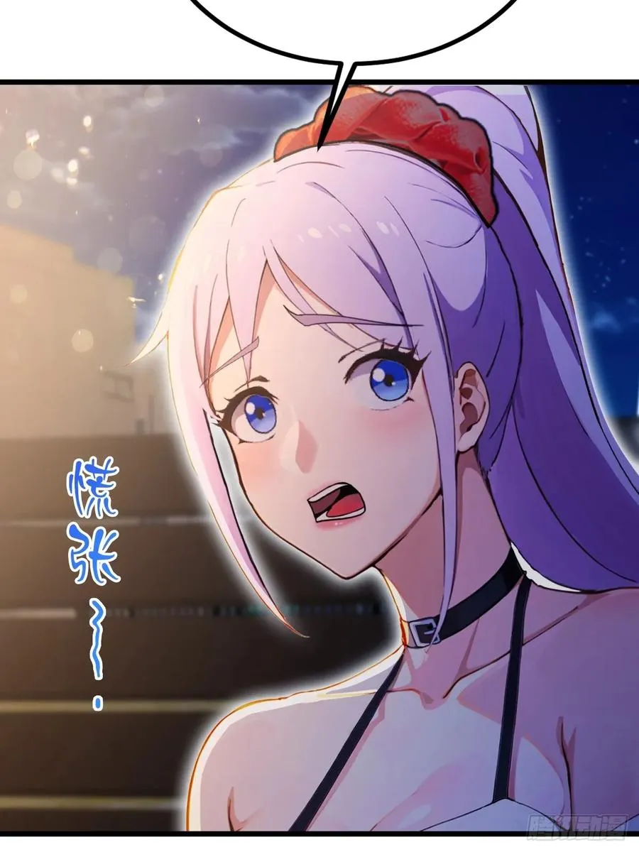 第99话 深夜的密会 第24页