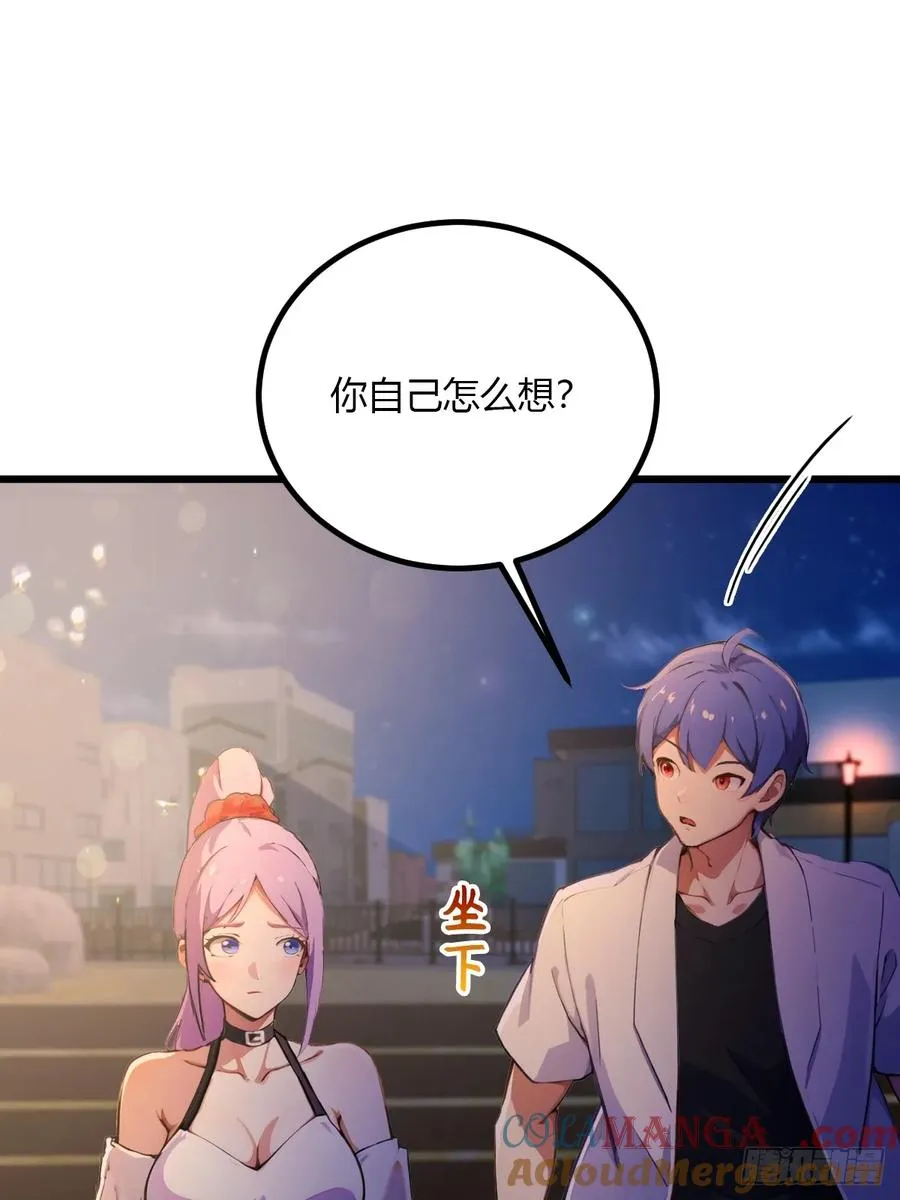 第99话 深夜的密会 第25页