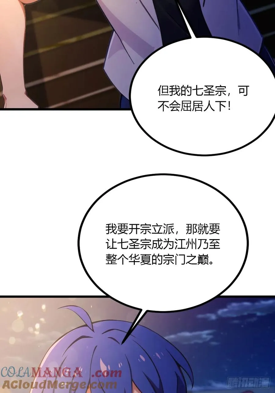 第99话 深夜的密会 第35页
