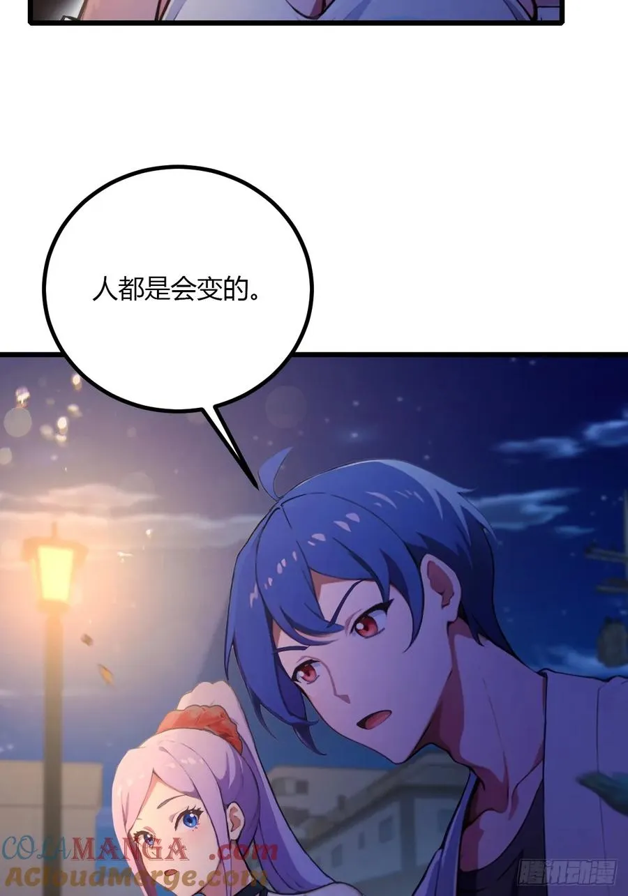 第99话 深夜的密会 第39页