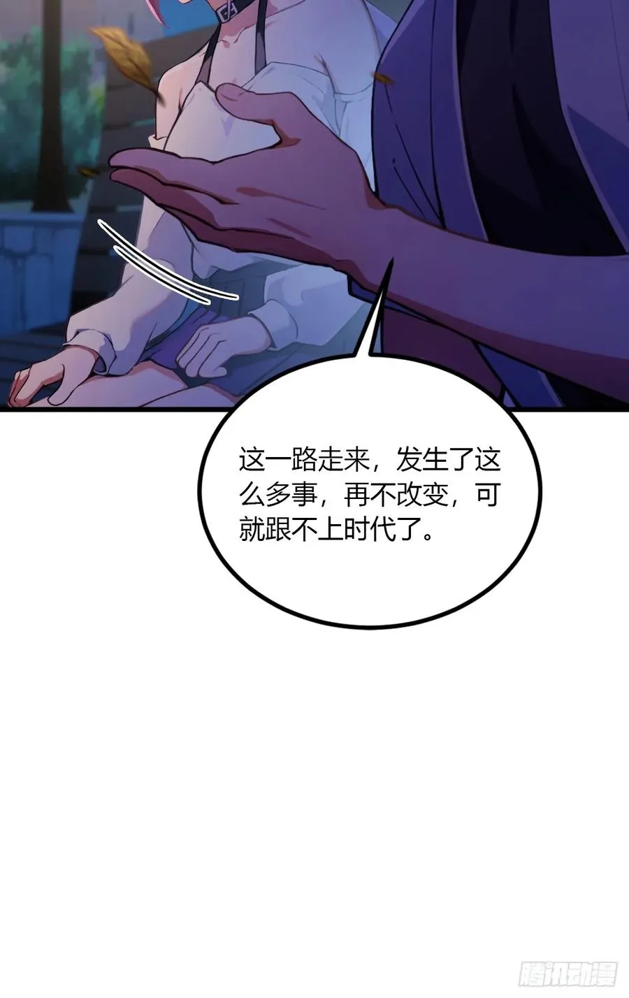 第99话 深夜的密会 第40页