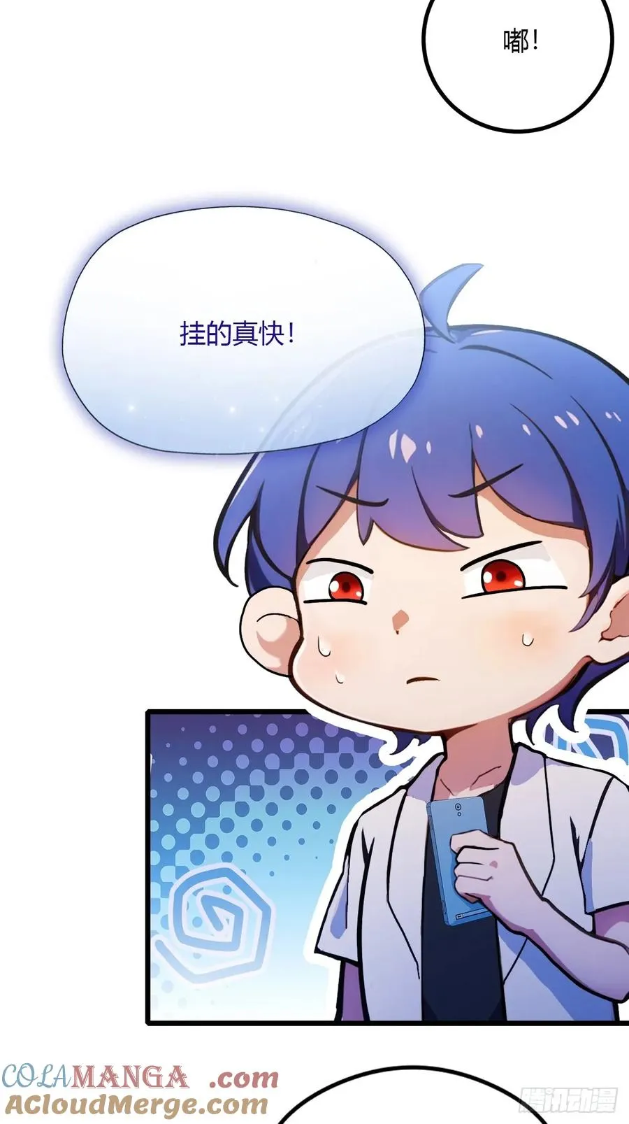 第100话 违犯宗规的五师姐 第7页