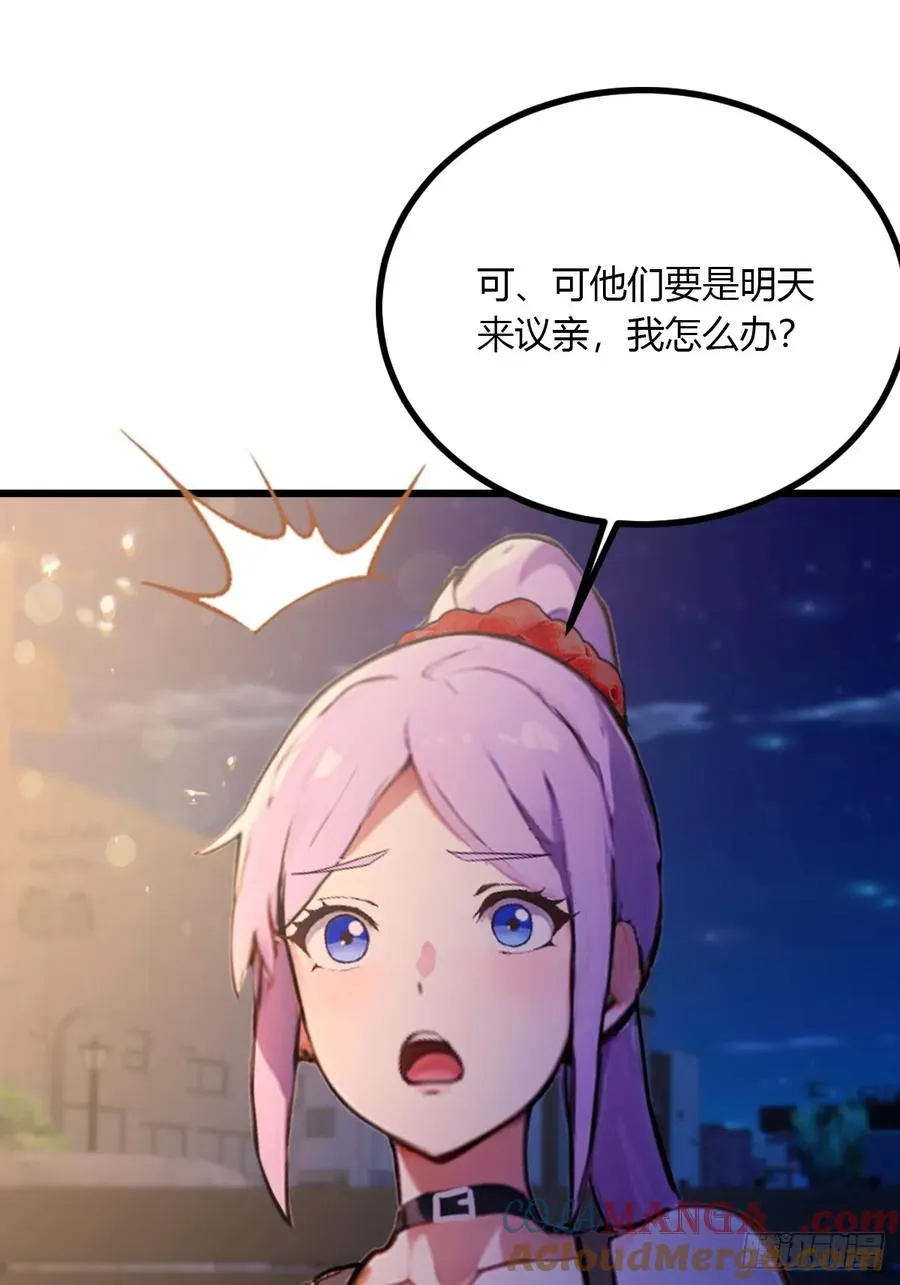 第100话 违犯宗规的五师姐 第9页