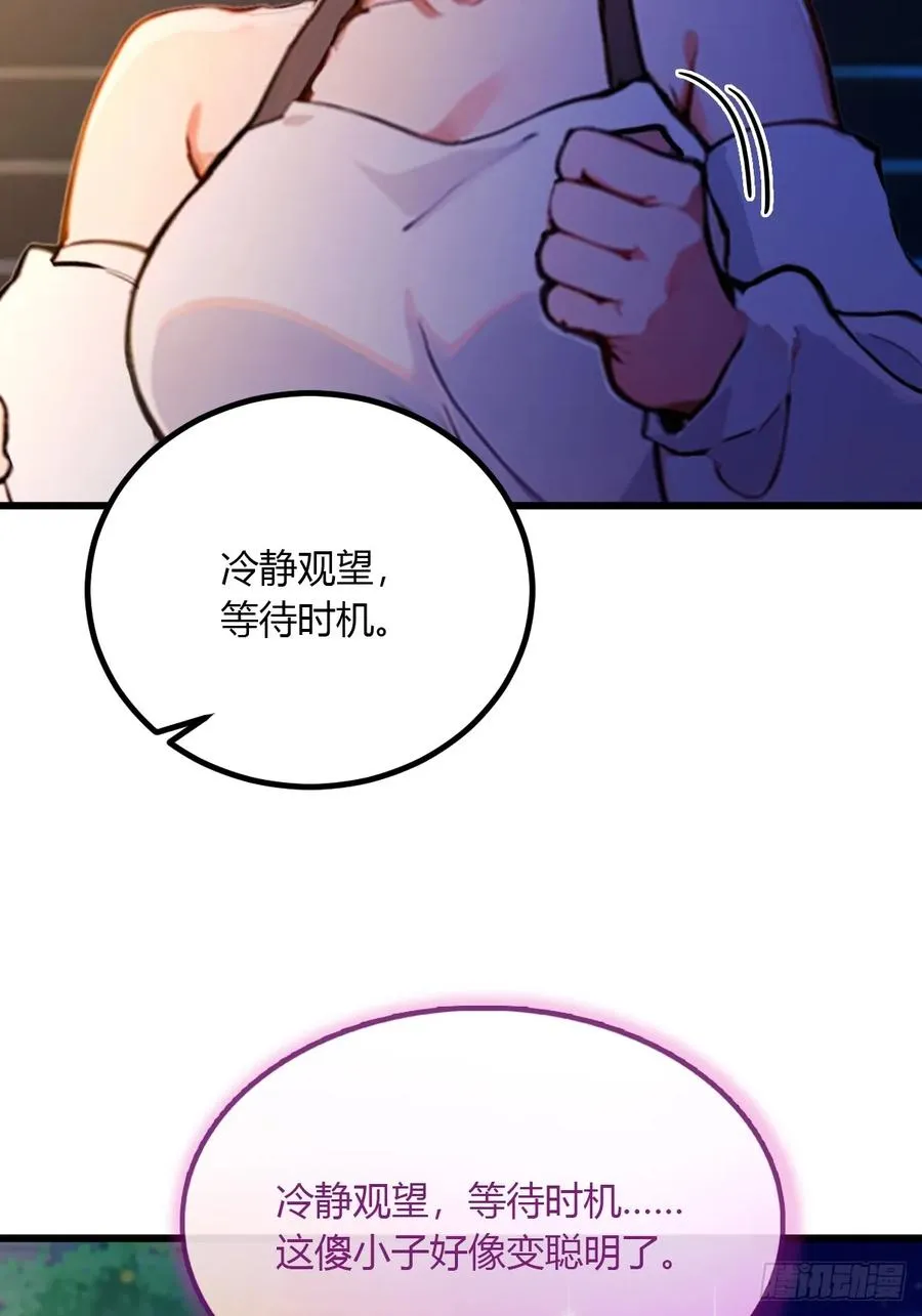 第100话 违犯宗规的五师姐 第10页