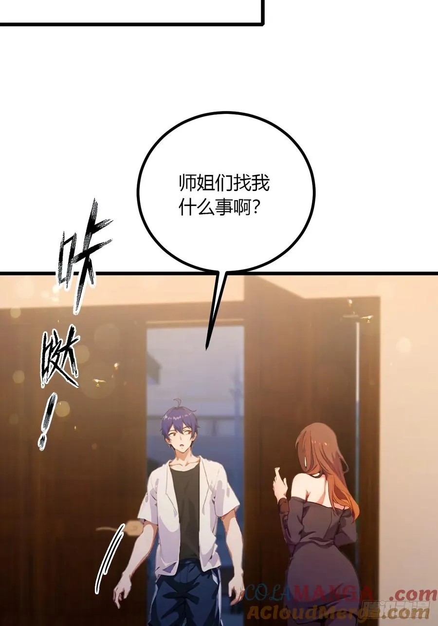 第100话 违犯宗规的五师姐 第13页