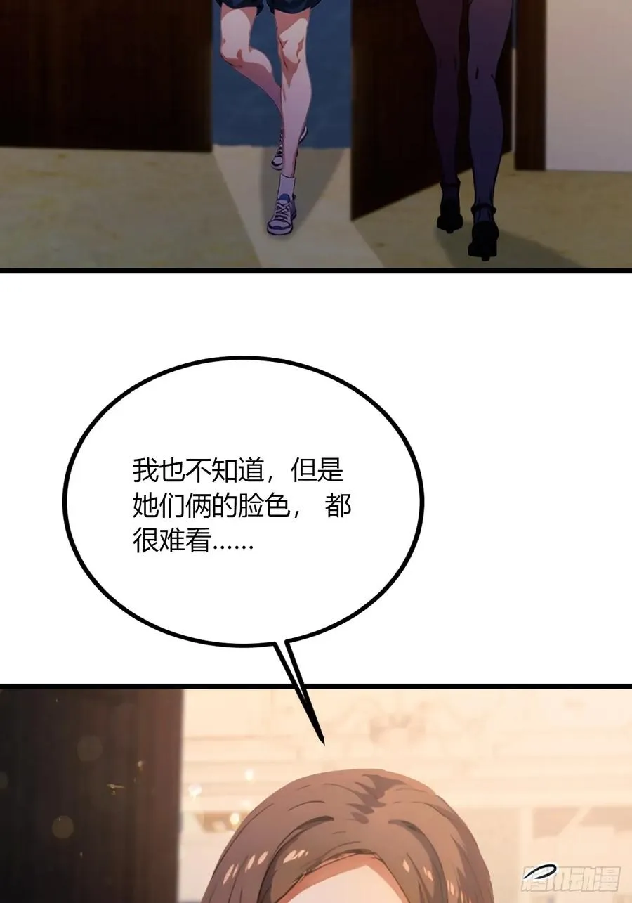第100话 违犯宗规的五师姐 第14页