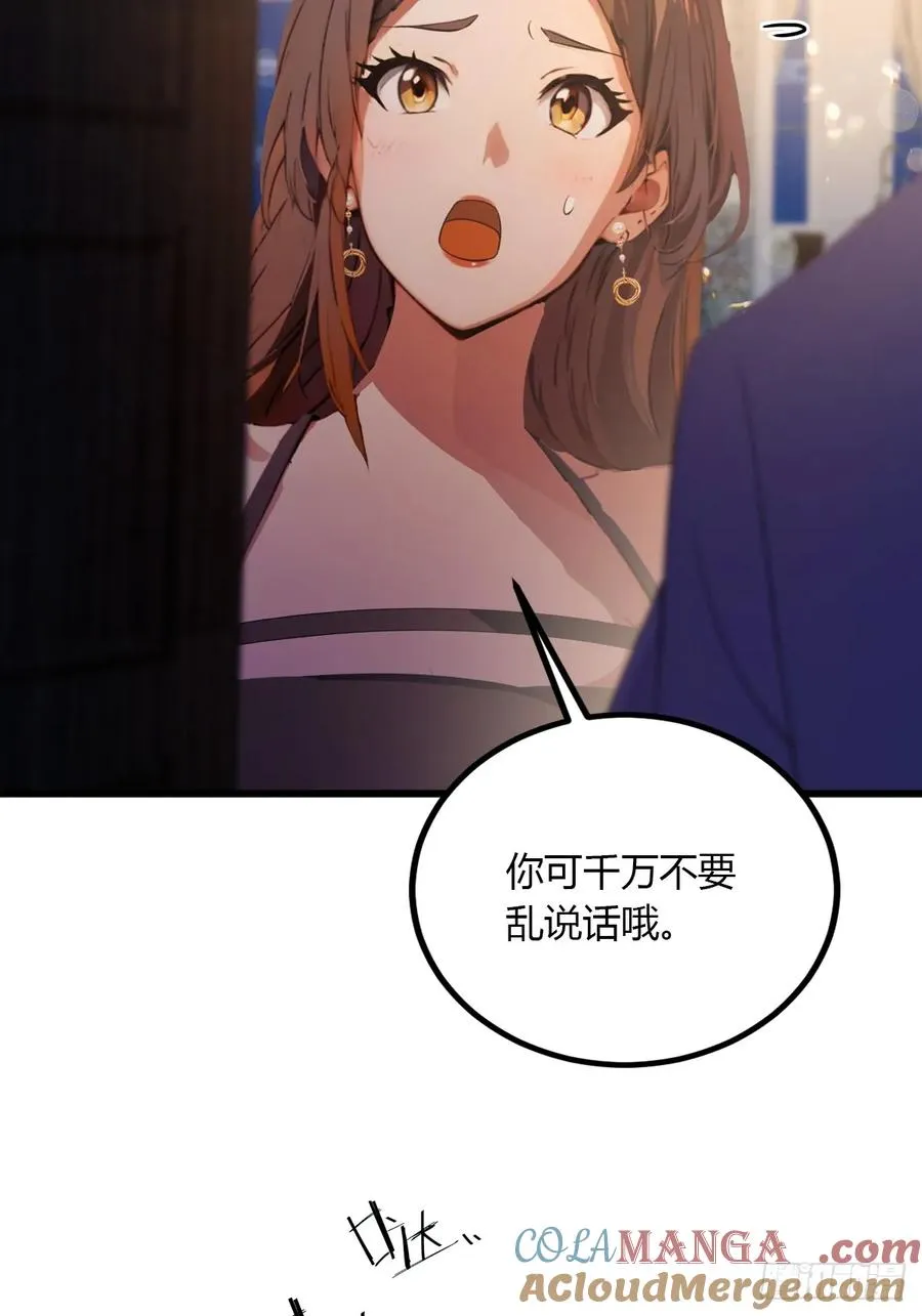 第100话 违犯宗规的五师姐 第15页