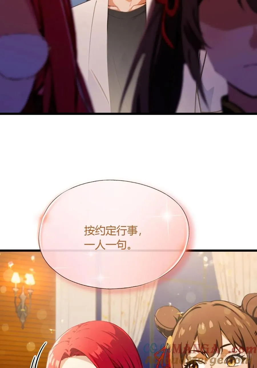 第100话 违犯宗规的五师姐 第19页