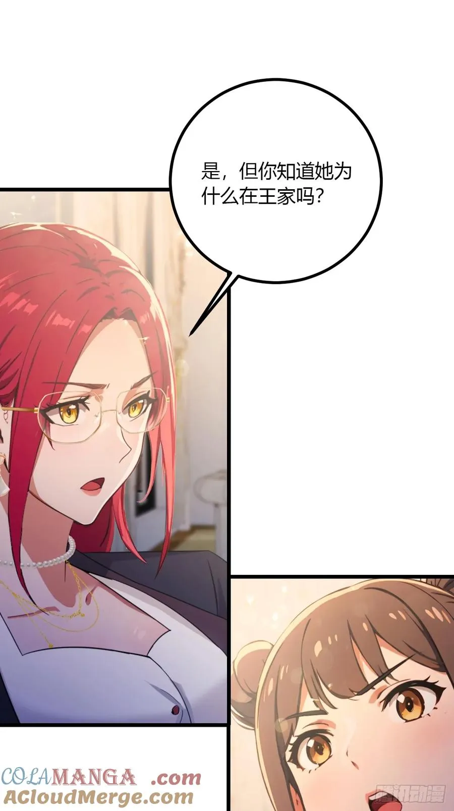第100话 违犯宗规的五师姐 第23页