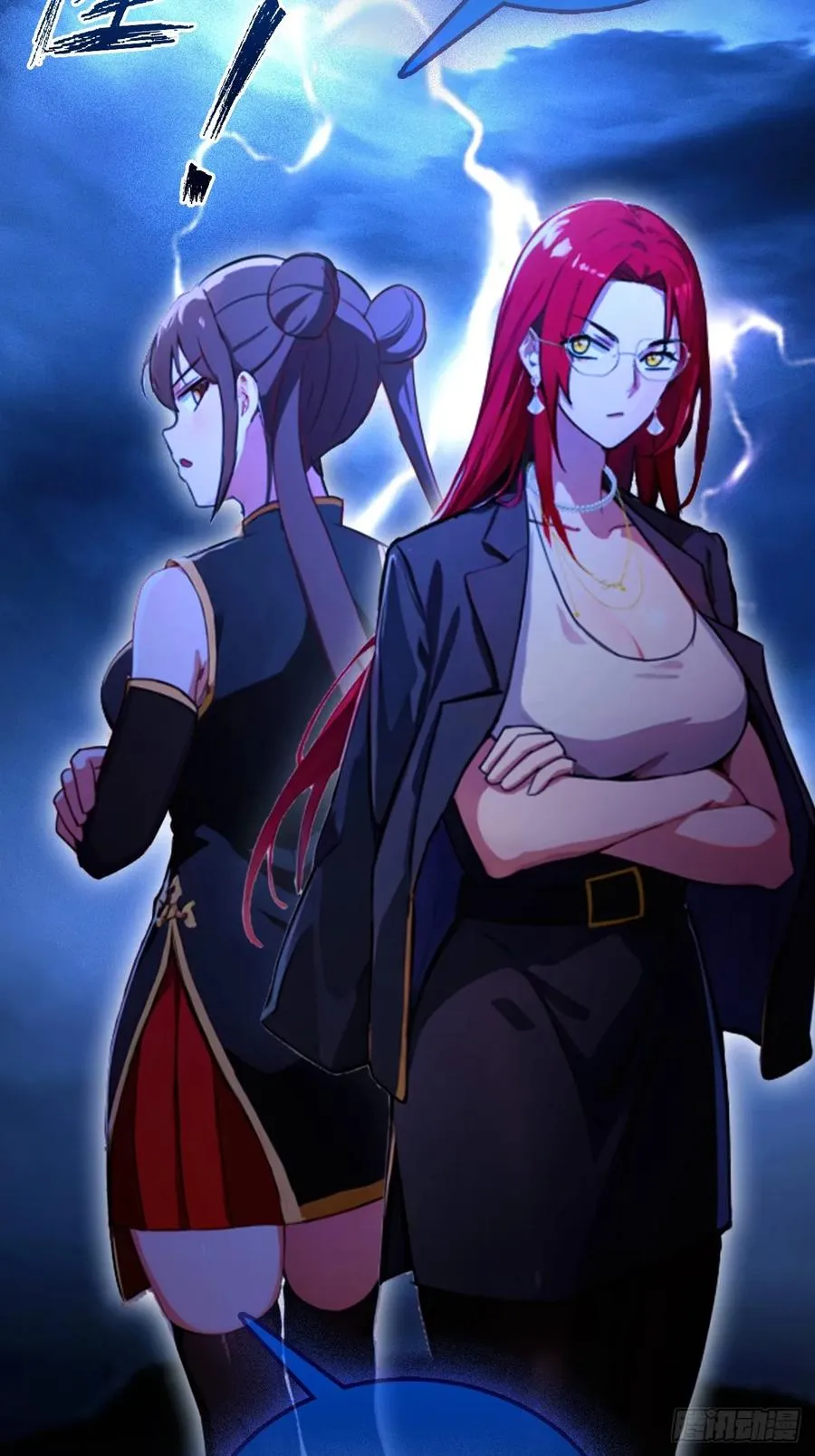 第100话 违犯宗规的五师姐 第26页
