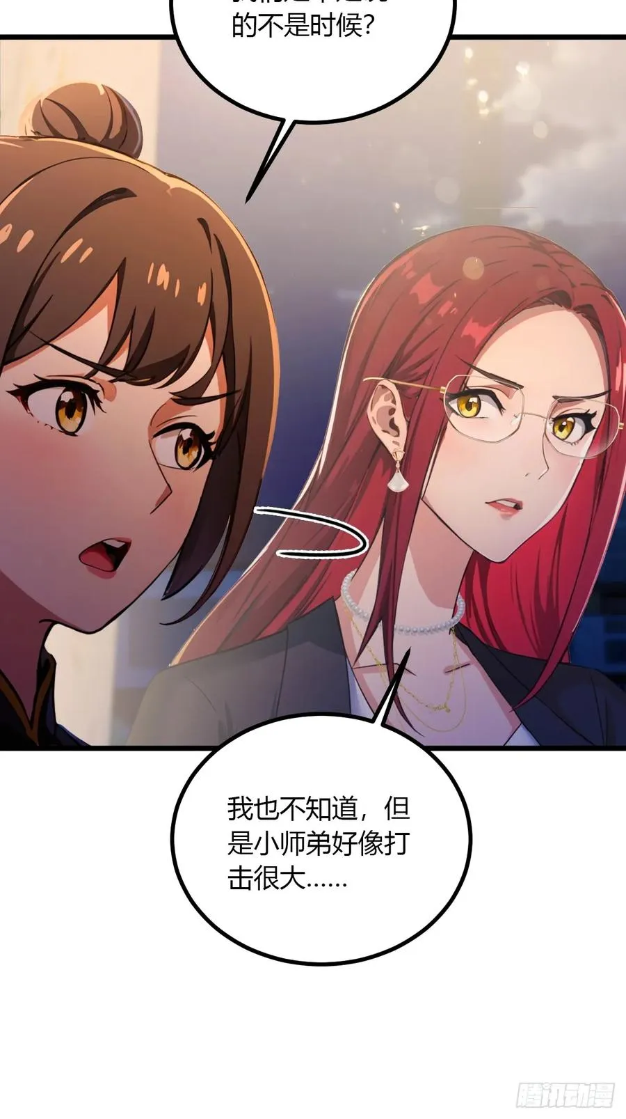 第100话 违犯宗规的五师姐 第32页