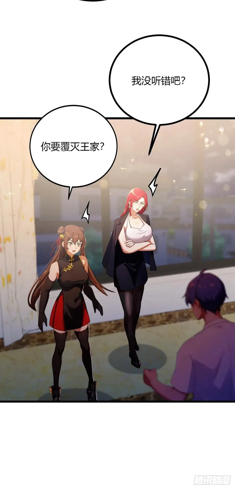 第100话 违犯宗规的五师姐 第34页
