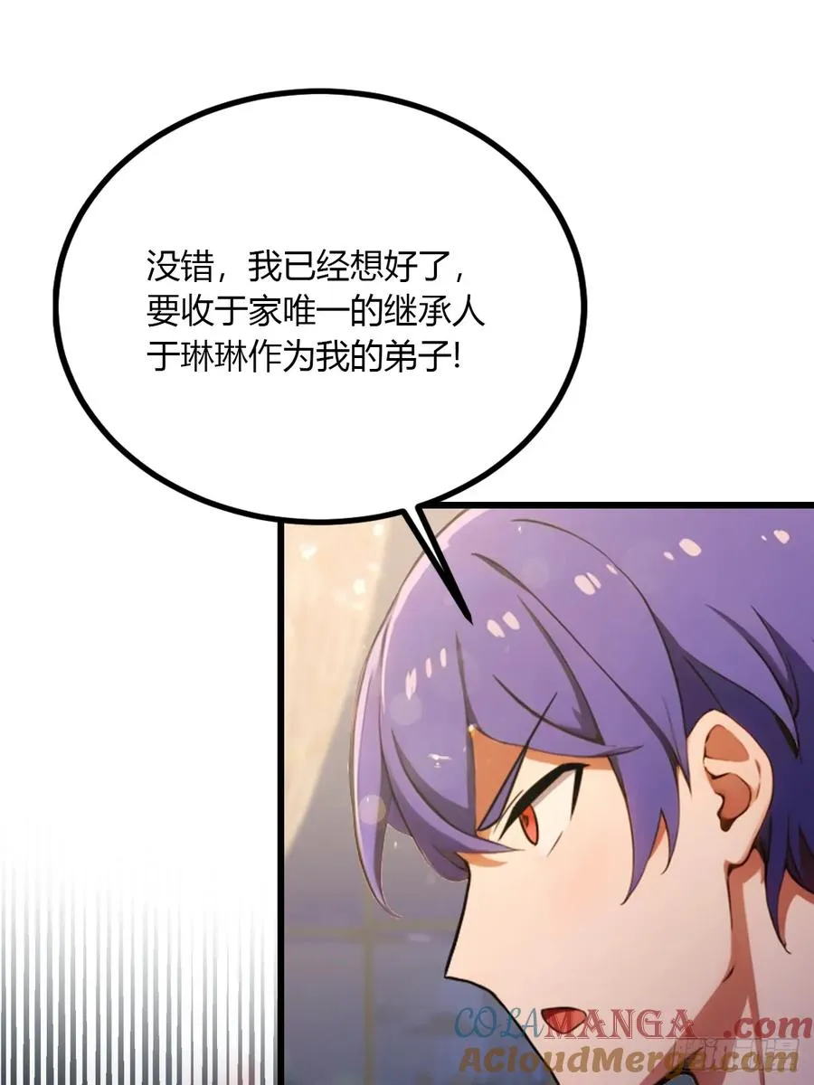 第101话 想活命就别多问 第3页