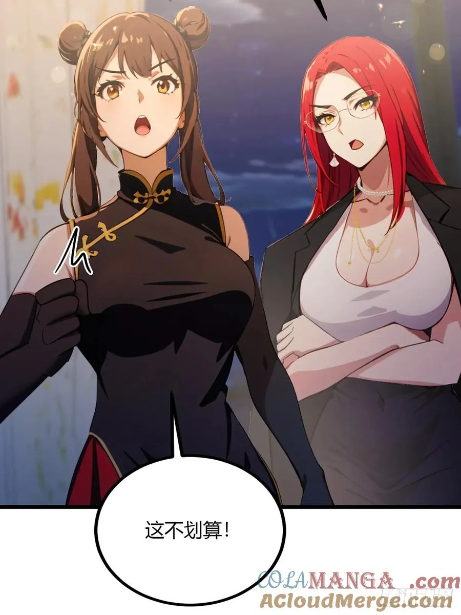 第101话 想活命就别多问 第7页