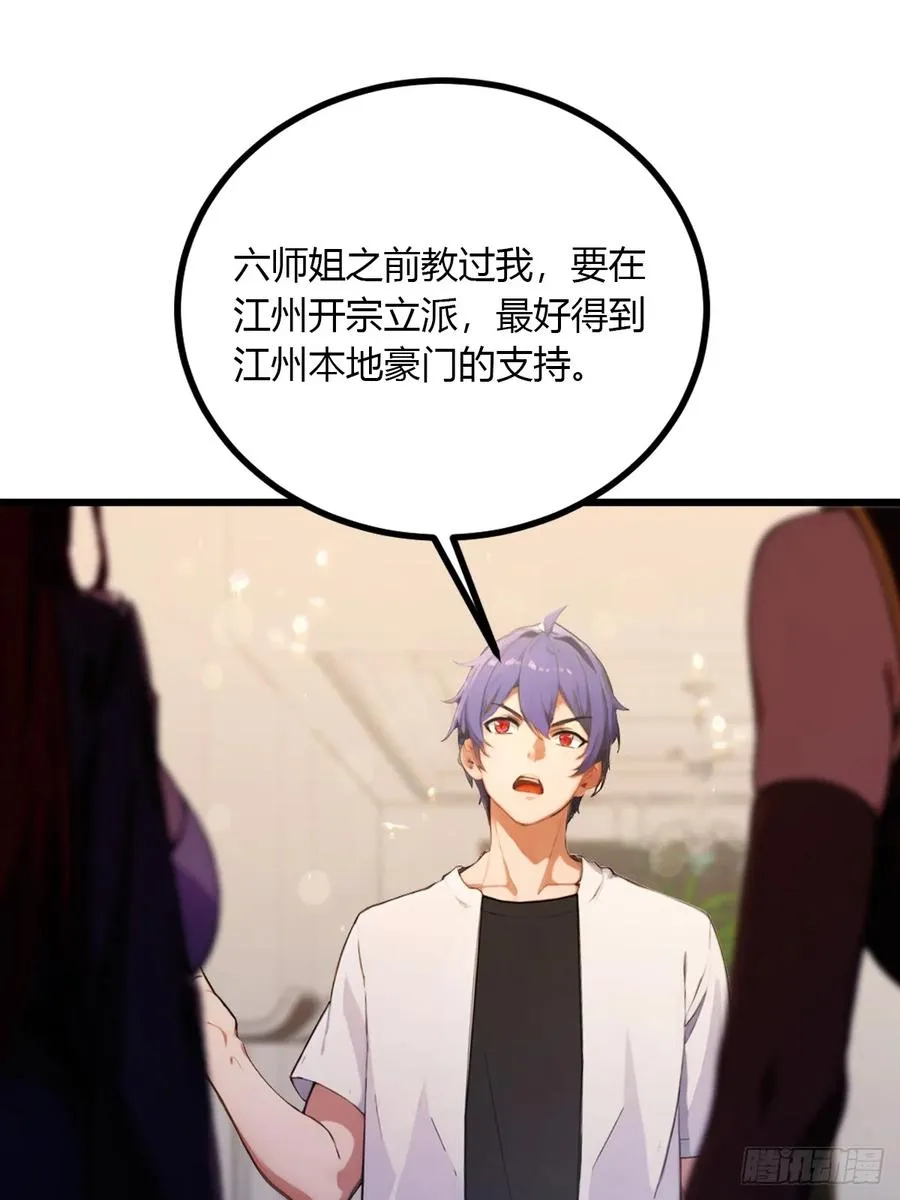 第101话 想活命就别多问 第8页