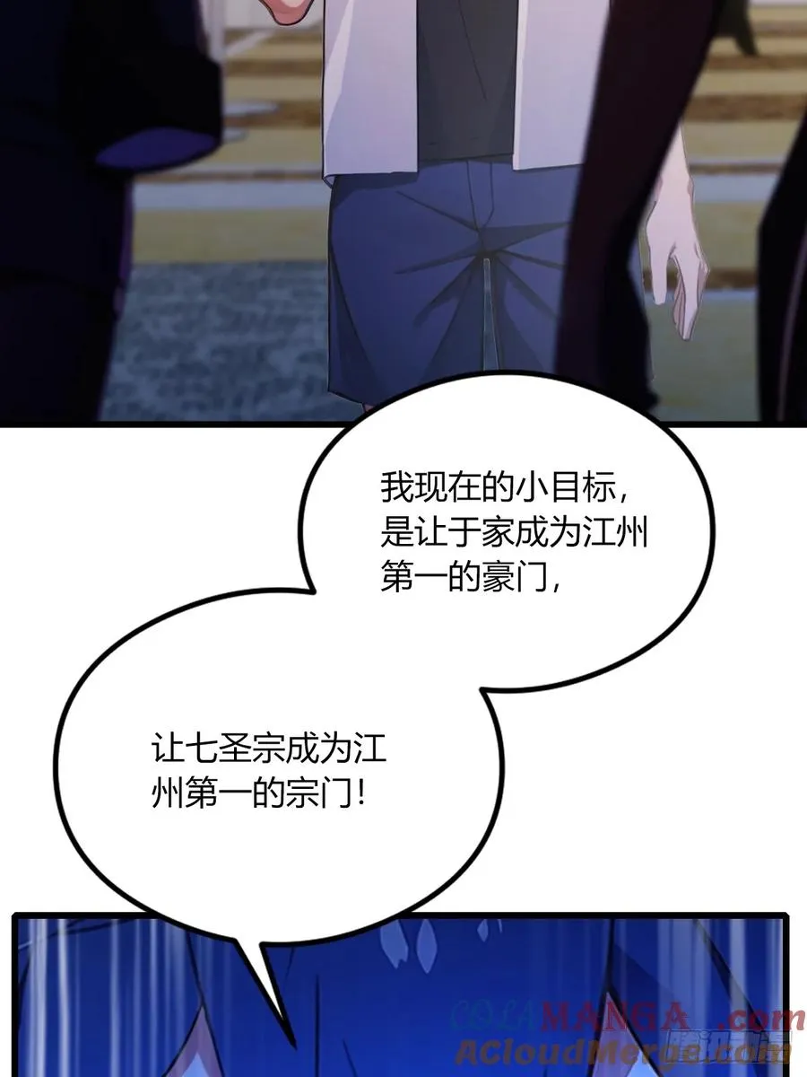 第101话 想活命就别多问 第9页