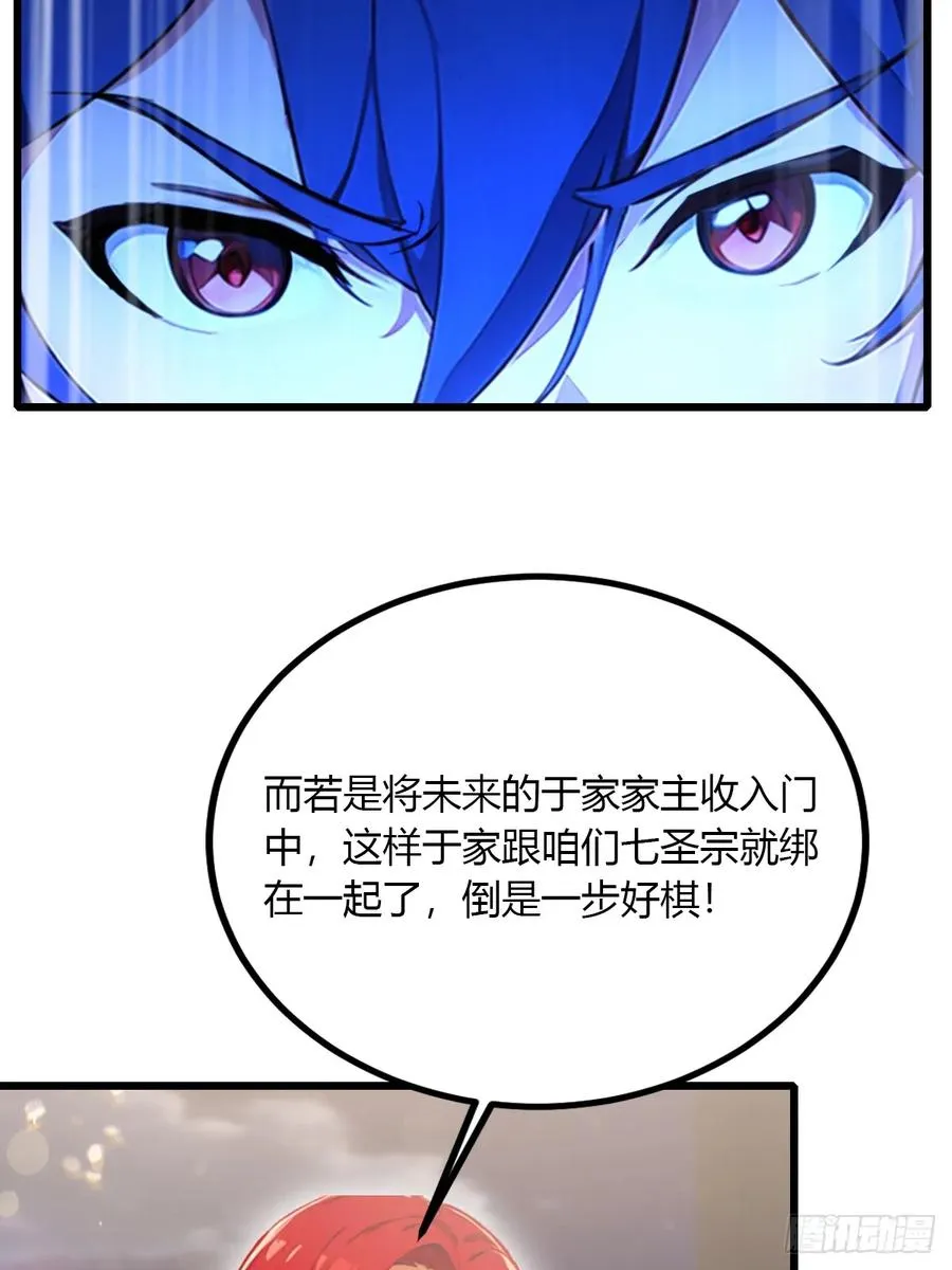 第101话 想活命就别多问 第10页