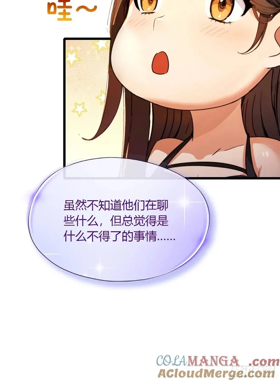 第101话 想活命就别多问 第15页