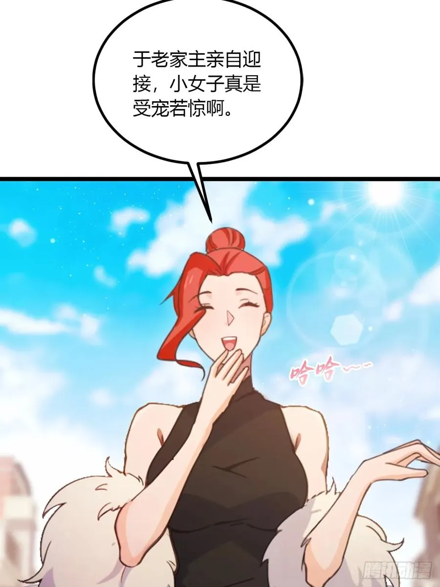 第101话 想活命就别多问 第18页