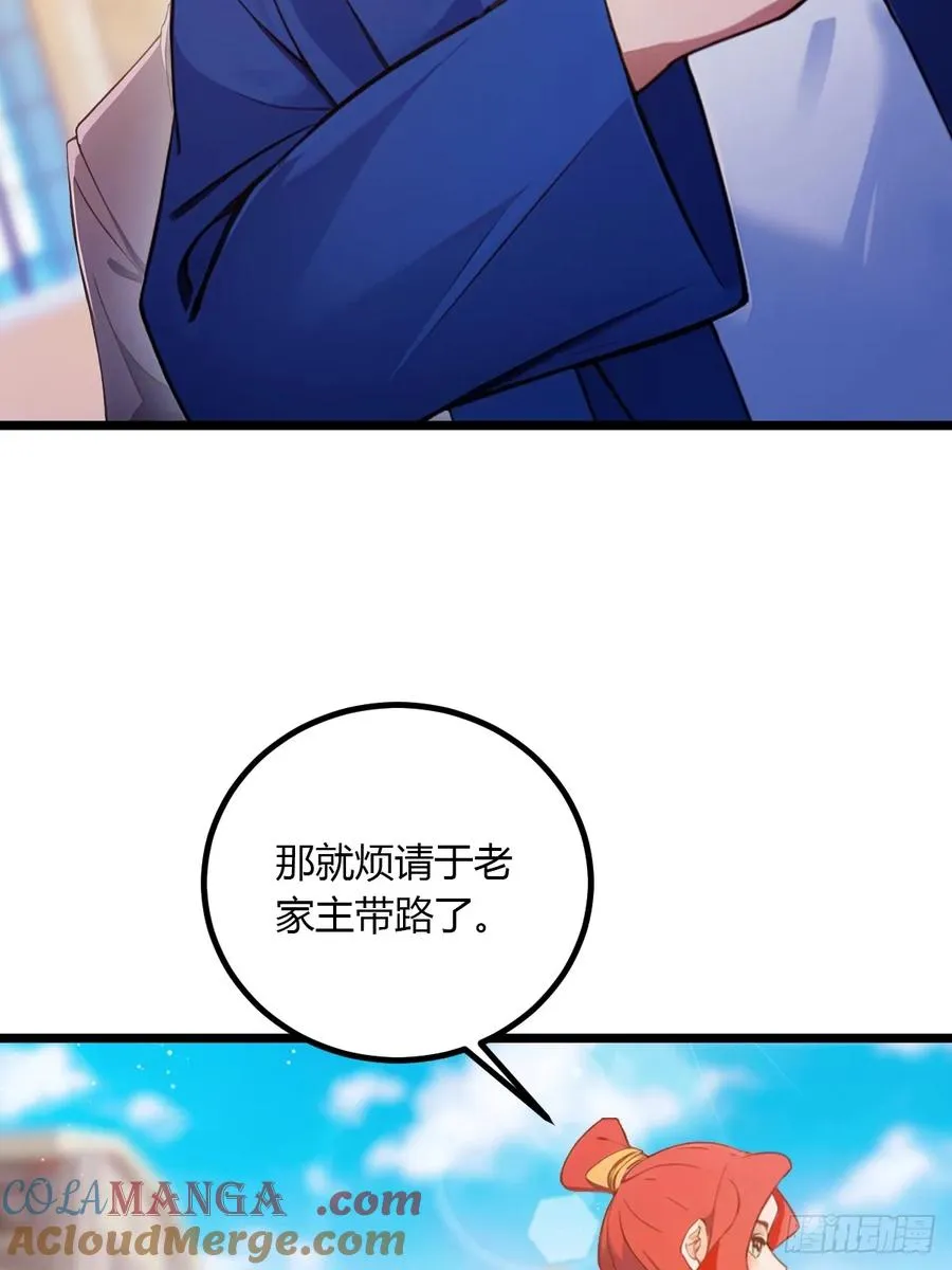 第101话 想活命就别多问 第21页