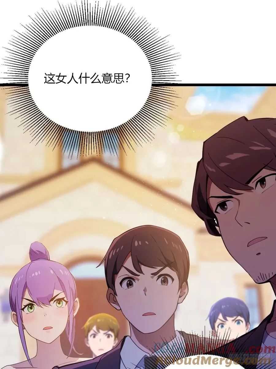 第101话 想活命就别多问 第23页