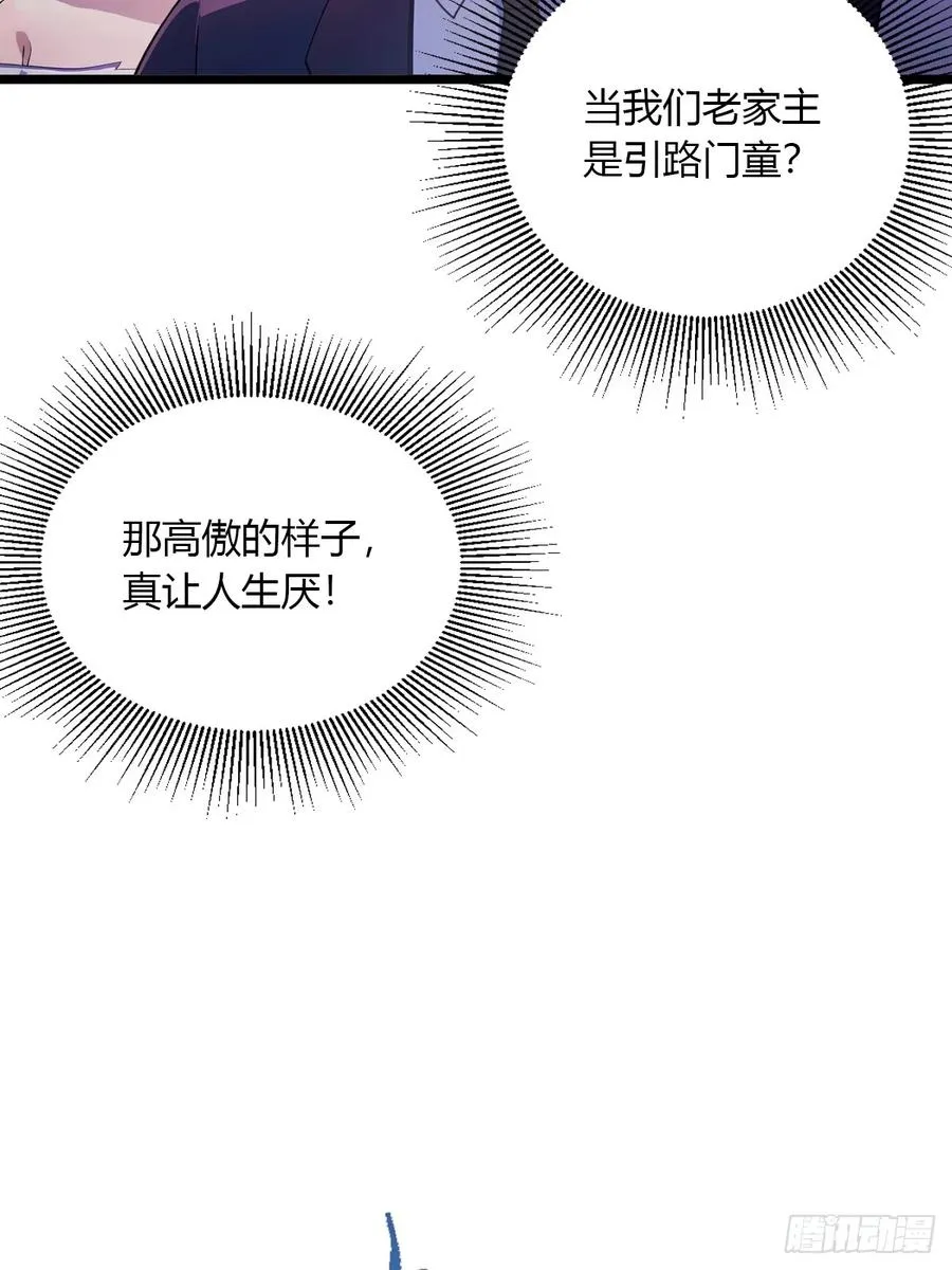 第101话 想活命就别多问 第24页