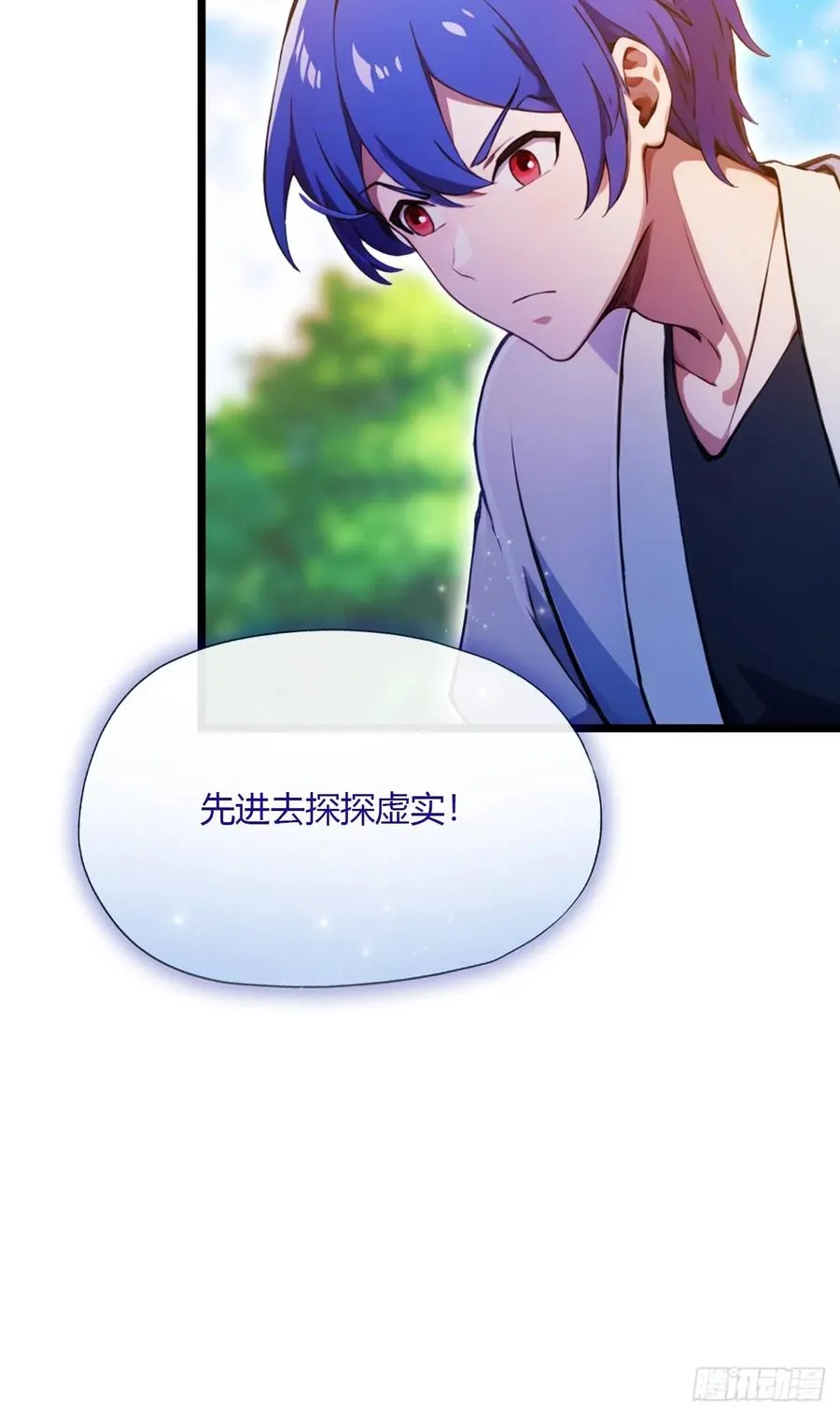 第101话 想活命就别多问 第28页