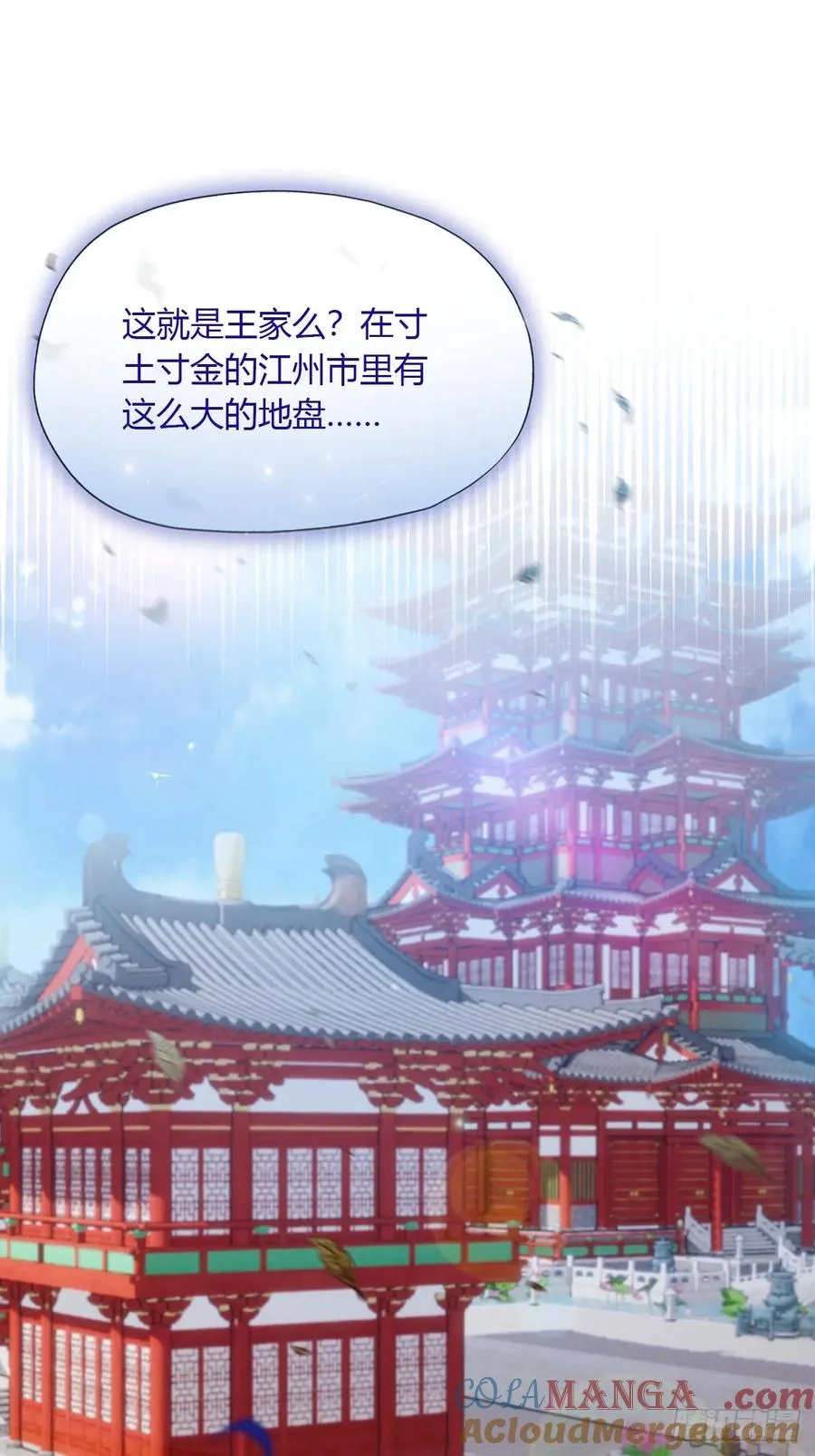 第101话 想活命就别多问 第29页