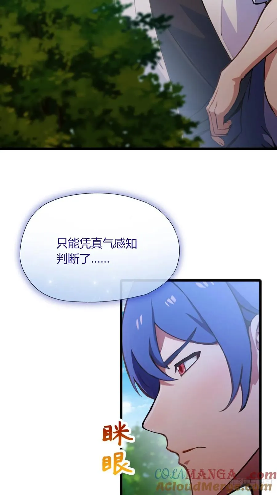 第101话 想活命就别多问 第31页