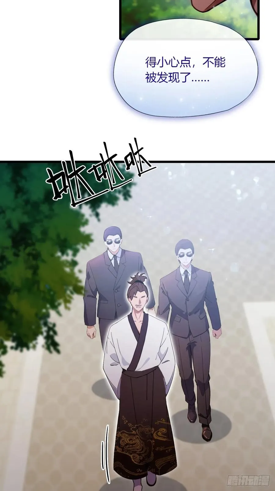 第101话 想活命就别多问 第32页