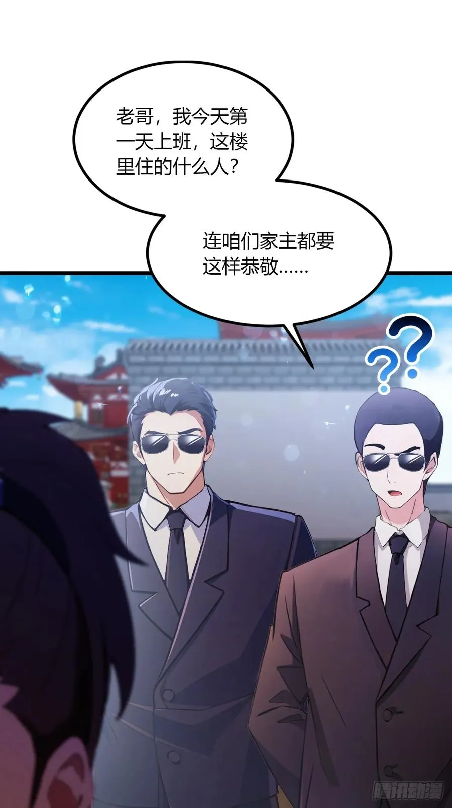 第101话 想活命就别多问 第36页