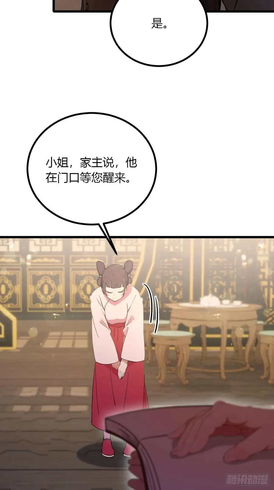 第101话 想活命就别多问 第38页