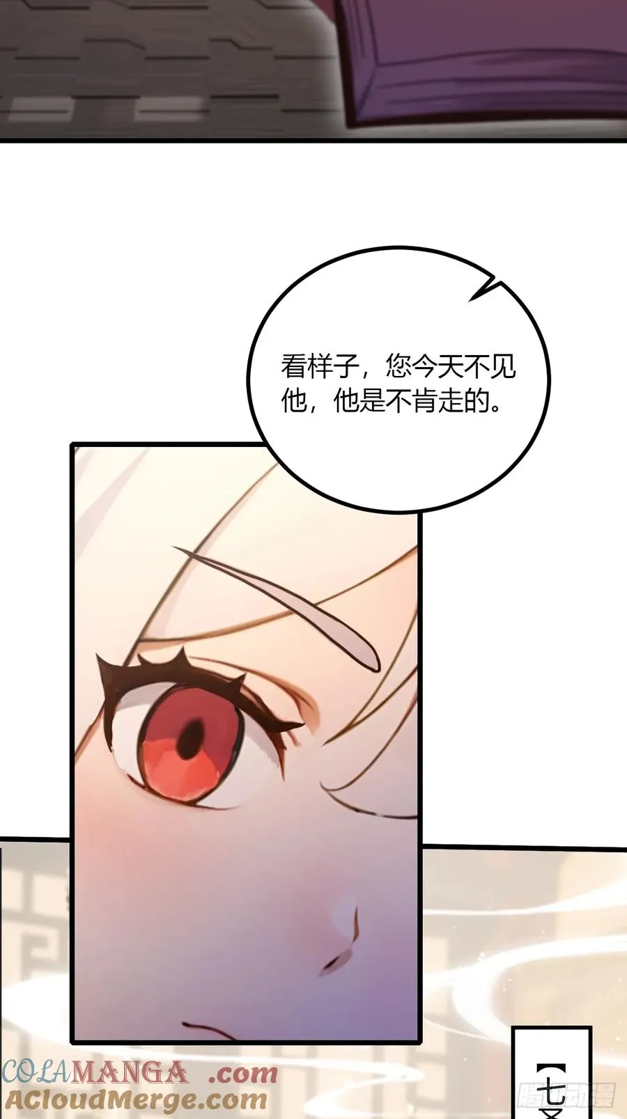 第101话 想活命就别多问 第39页