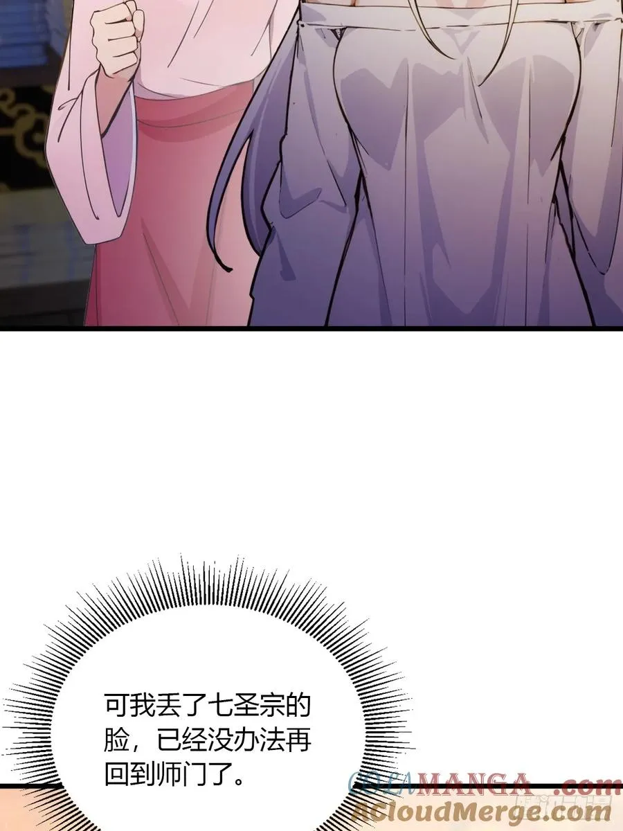 第102话 只是在利用我而已 第15页
