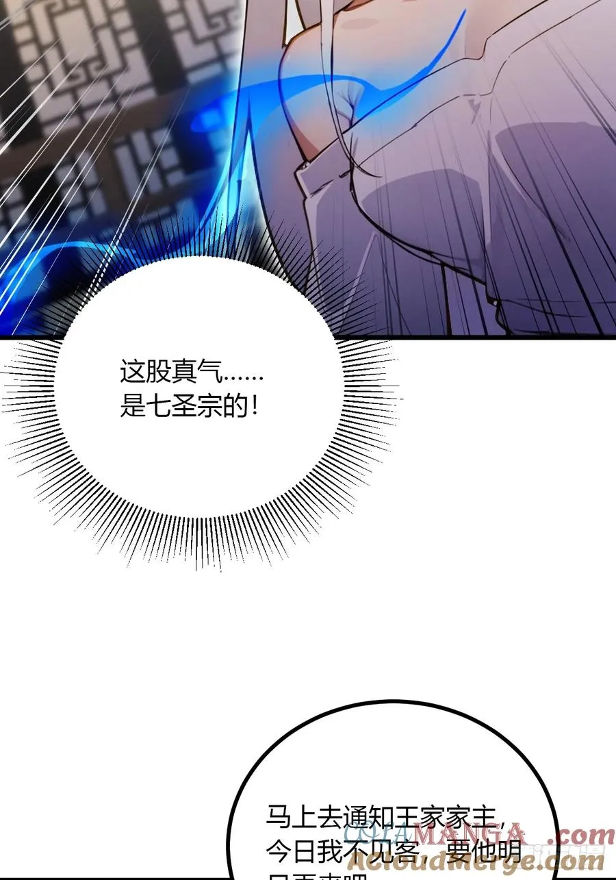 第102话 只是在利用我而已 第21页