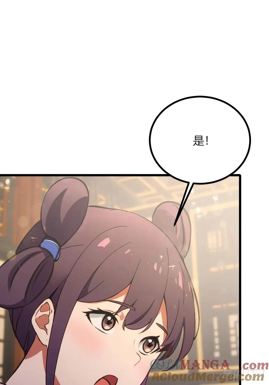 第102话 只是在利用我而已 第23页